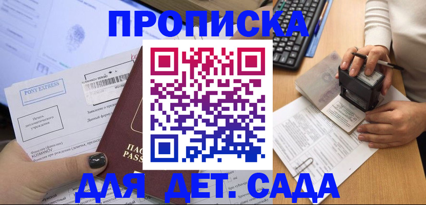 временная регистрация в квартире в Струнино