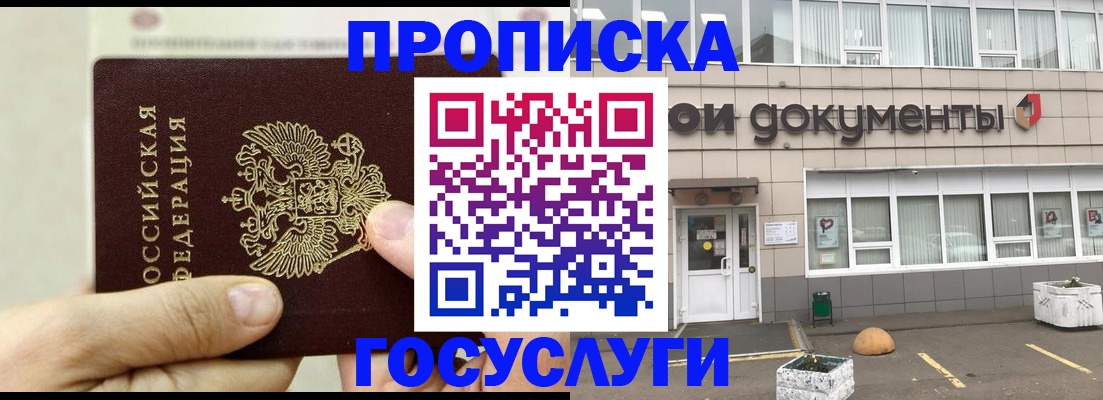пропишу в квартире в Струнино