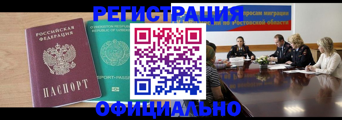 прописка в Струнино
