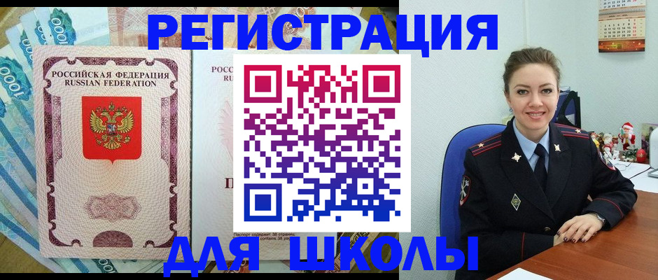 временная регистрация поиск в Струнино